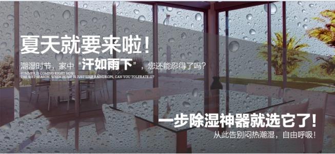 除湿机