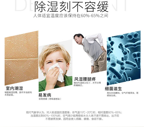 除湿气用除湿机