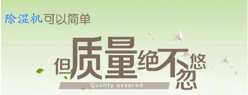 便宜除湿机