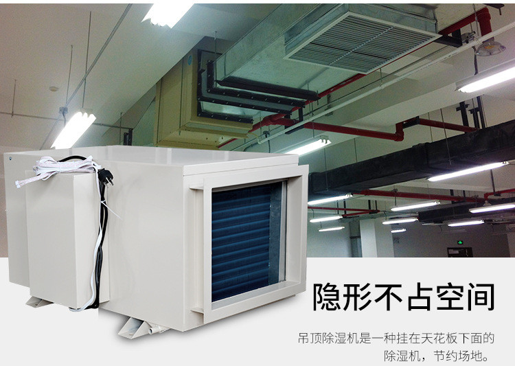 包装车间除湿机