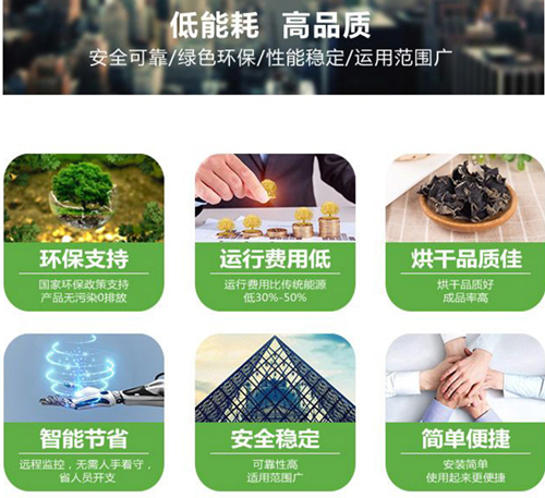 海鲜烘干机
