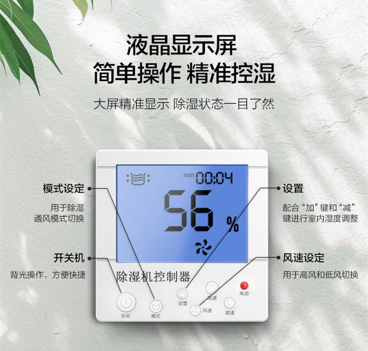 吊装式中央除湿机