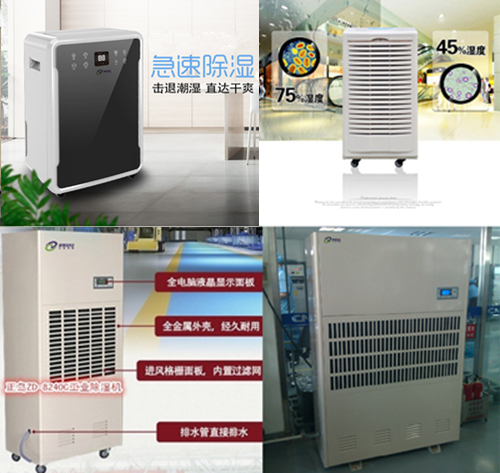 全自动防潮除湿机