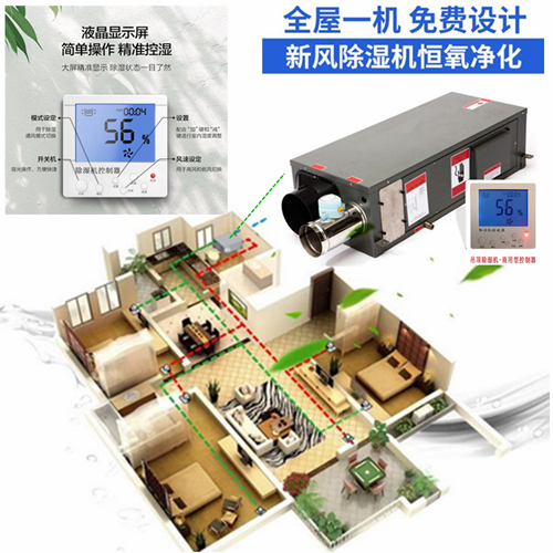 全自动防潮除湿机