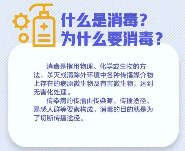 公共场所用消毒机