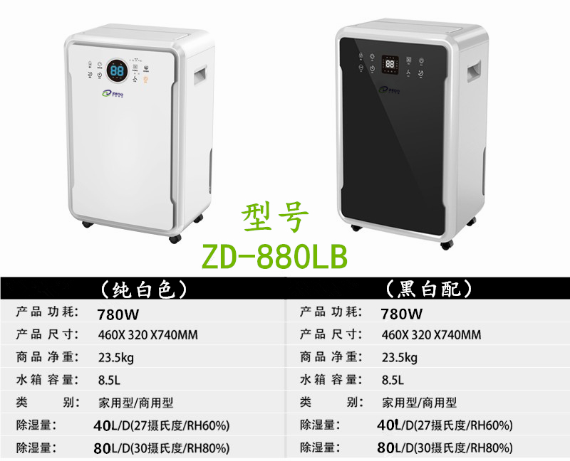 商用除湿机