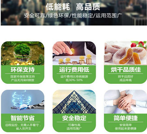 果蔬烘干机