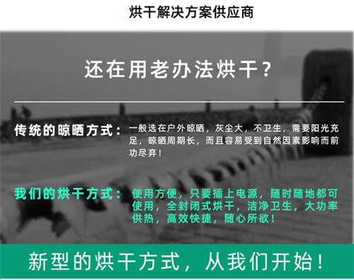 鲍鱼烘干机