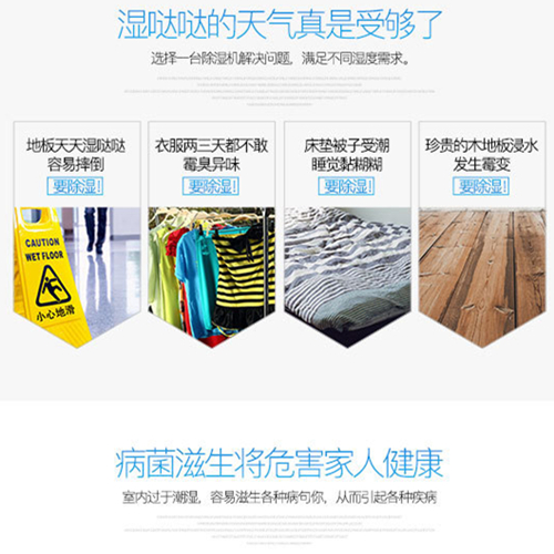 防潮湿用除湿机