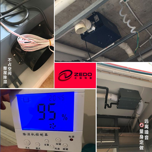 商用中央除湿机