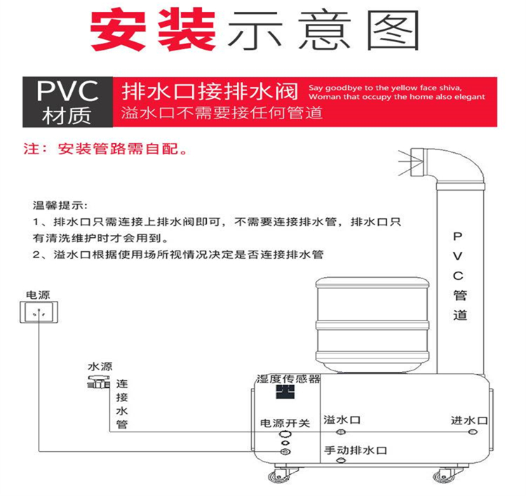 移动式喷雾加湿机