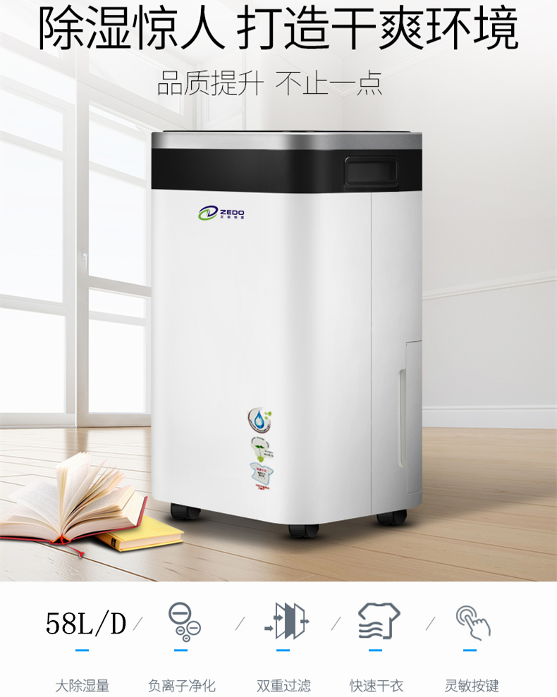室内防潮除湿机