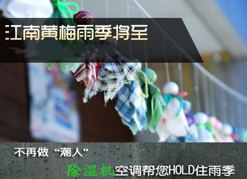 智能除湿机