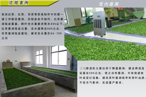 茶叶抽湿机