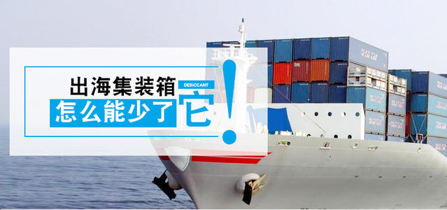 集装箱货柜除湿机
