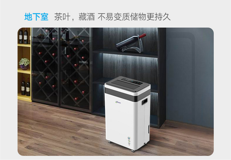 防潮除湿机