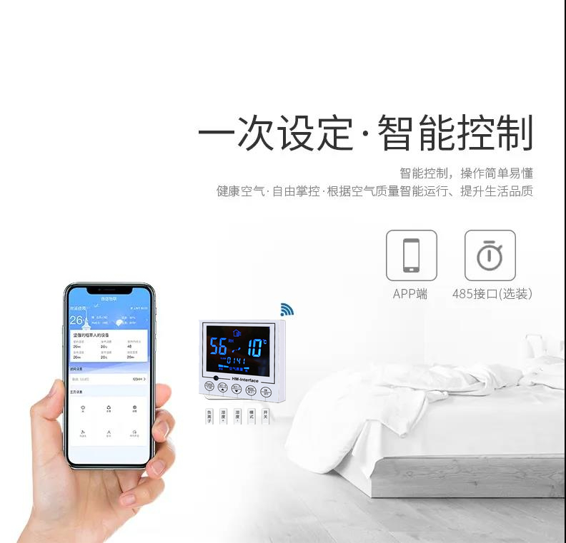 吊装中央除湿机