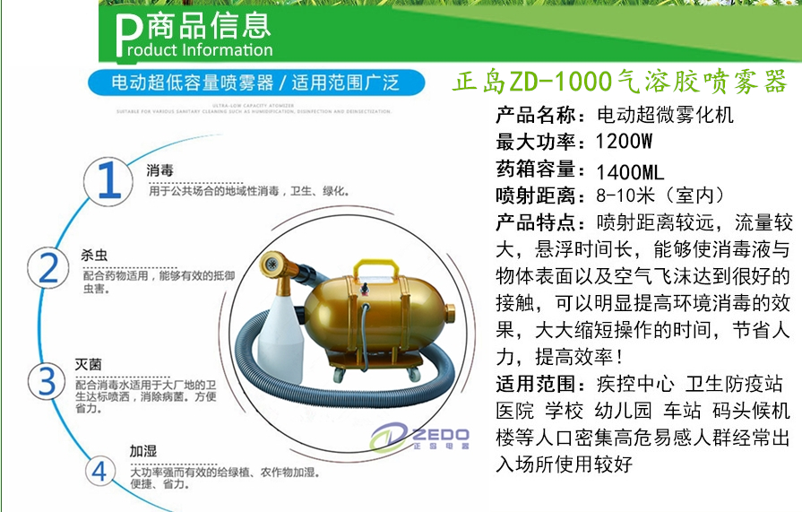 手提式过氧化氢气溶胶喷雾器