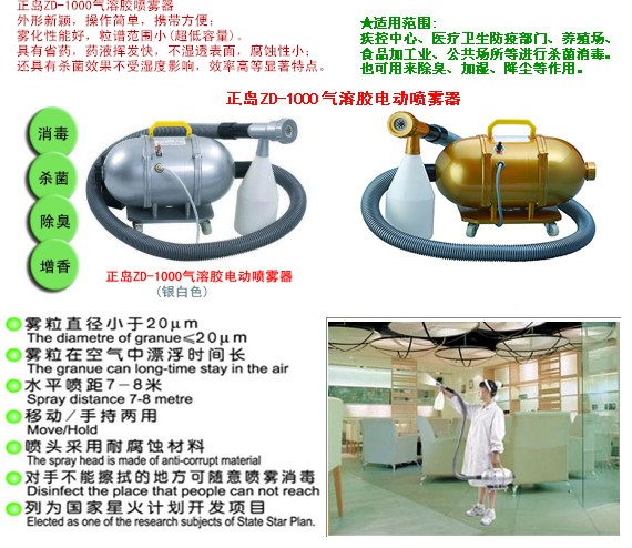 电动喷雾器