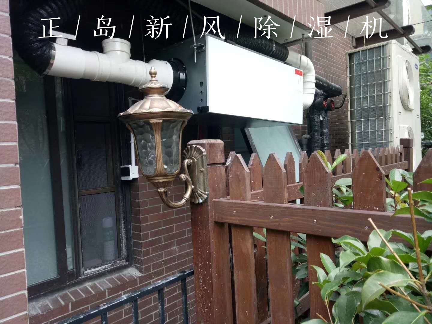 新风吊装除湿机