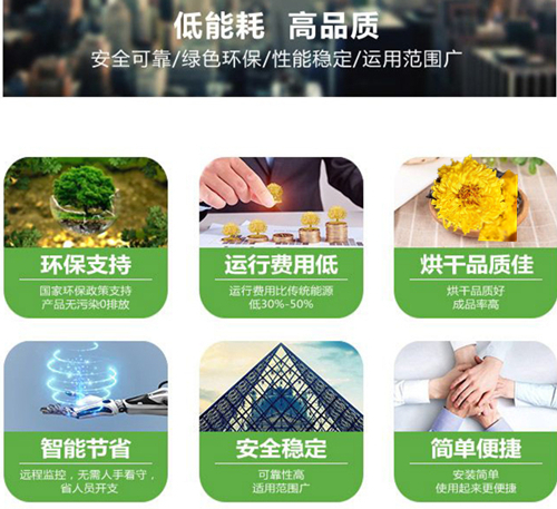 金丝皇菊烘干除湿机