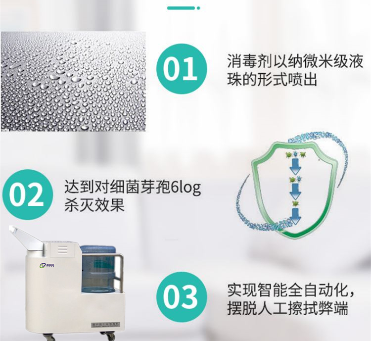 过氧化氢终末消毒机