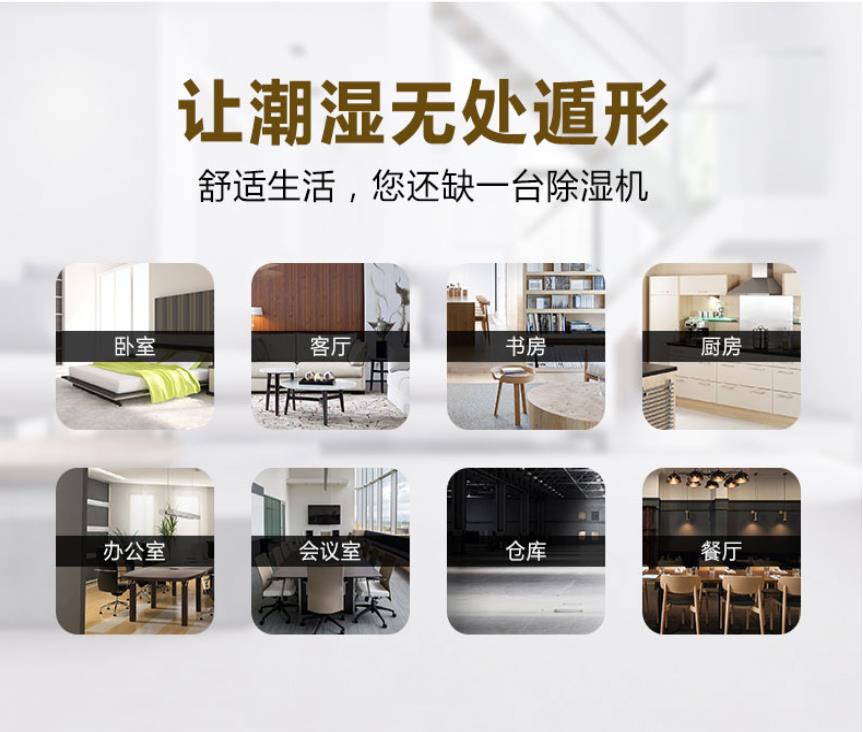 工业除湿机