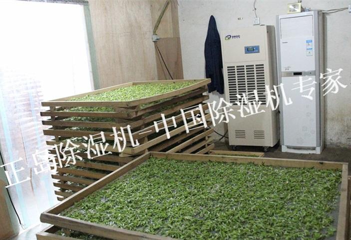 制茶除湿机.jpg