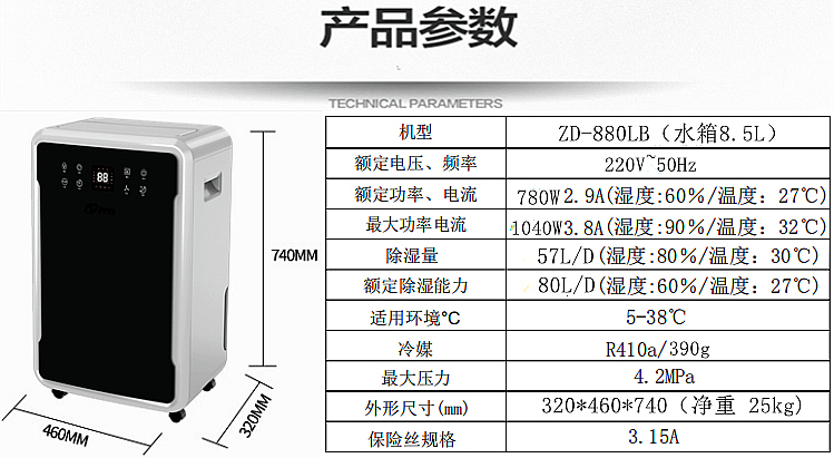 ZD-880LB家用除湿机.jpg