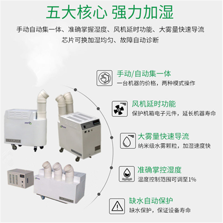 制壳车间加湿器.jpg