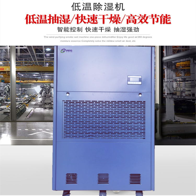 非标定制工业除湿机