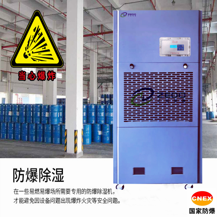 非标定制工业除湿机