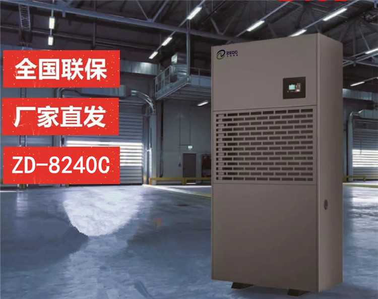 环氧地坪施工除湿机.jpg