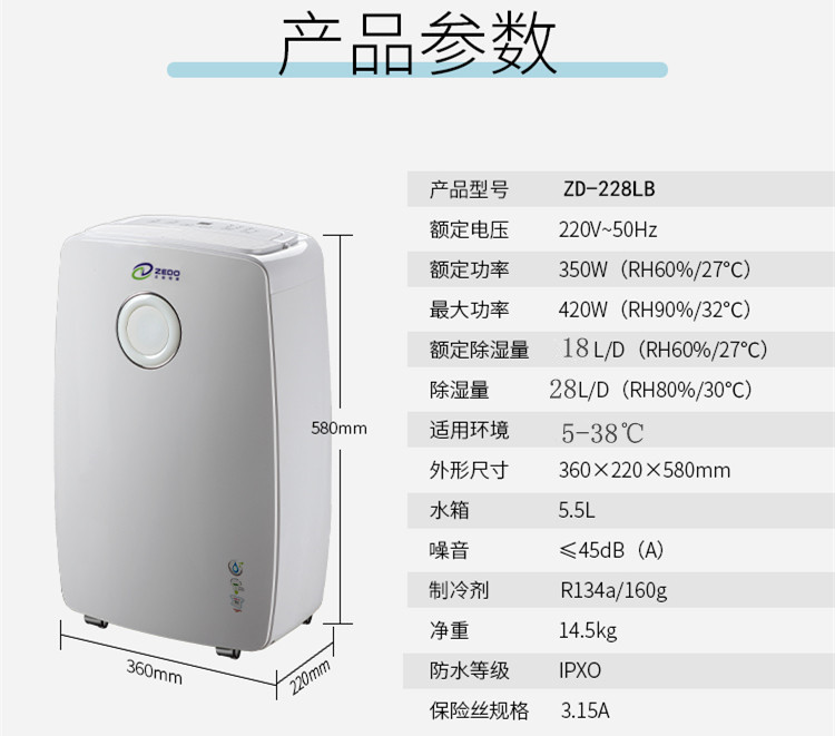 家用抽湿机.jpg