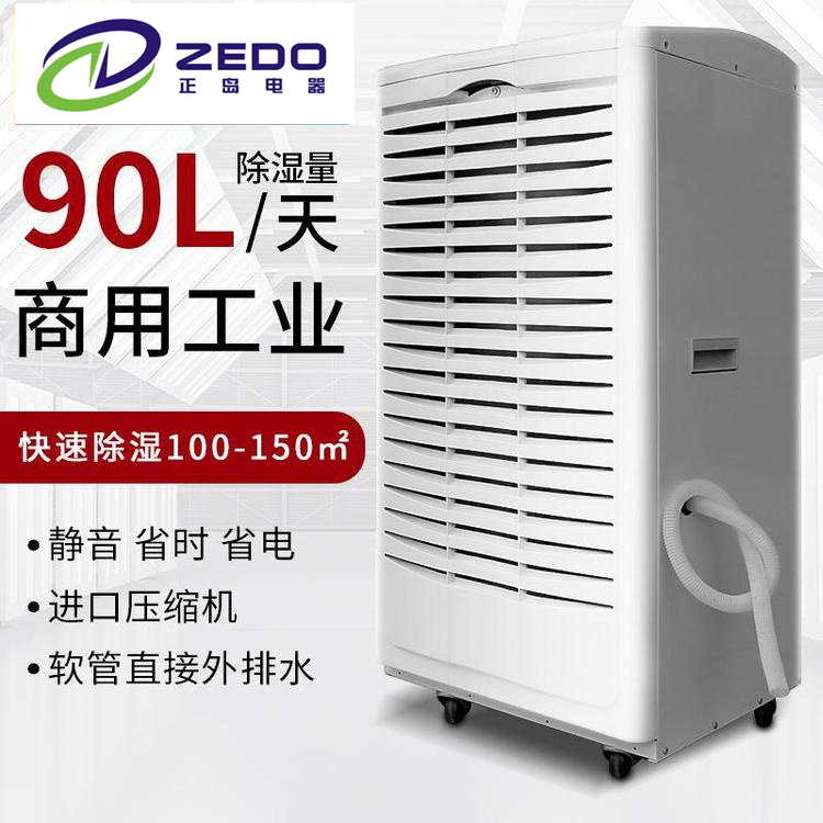 美缝装修除湿机.jpg