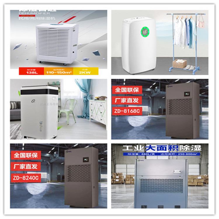 正岛工业除湿机系列.jpg