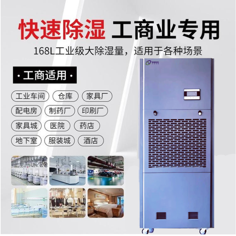 档案室除湿机.jpg