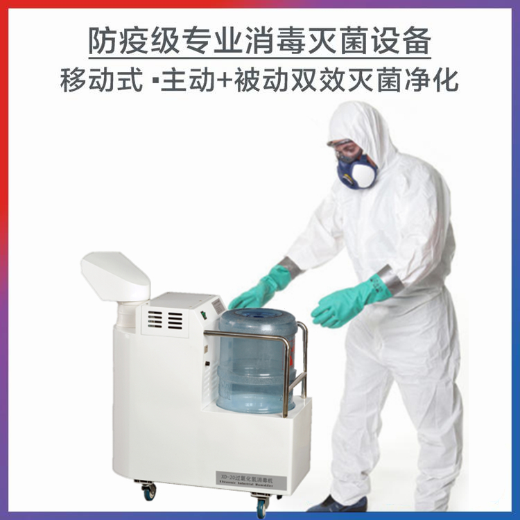 医院病房消毒机.jpg