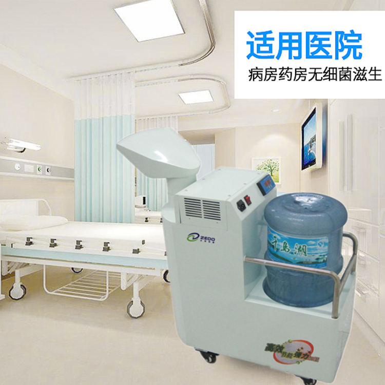 医院专用消毒机.jpg