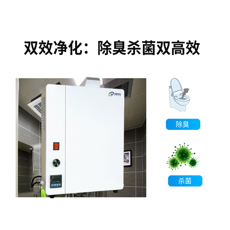 壁挂式公厕除臭机.jpg