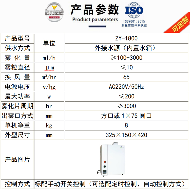 壁挂式公厕除臭机.jpg