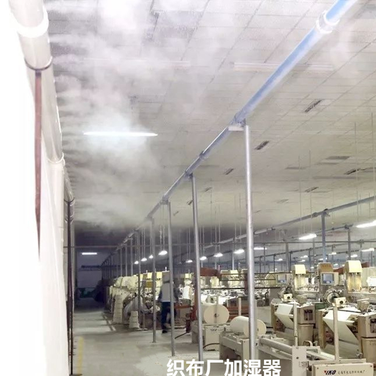 织袜车间加湿器
