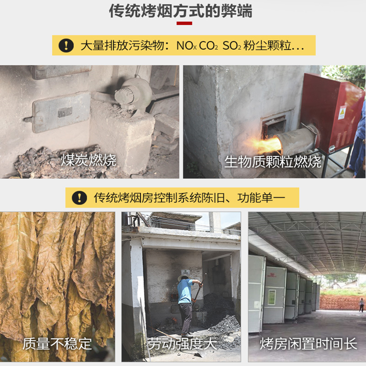 烟叶烘干机