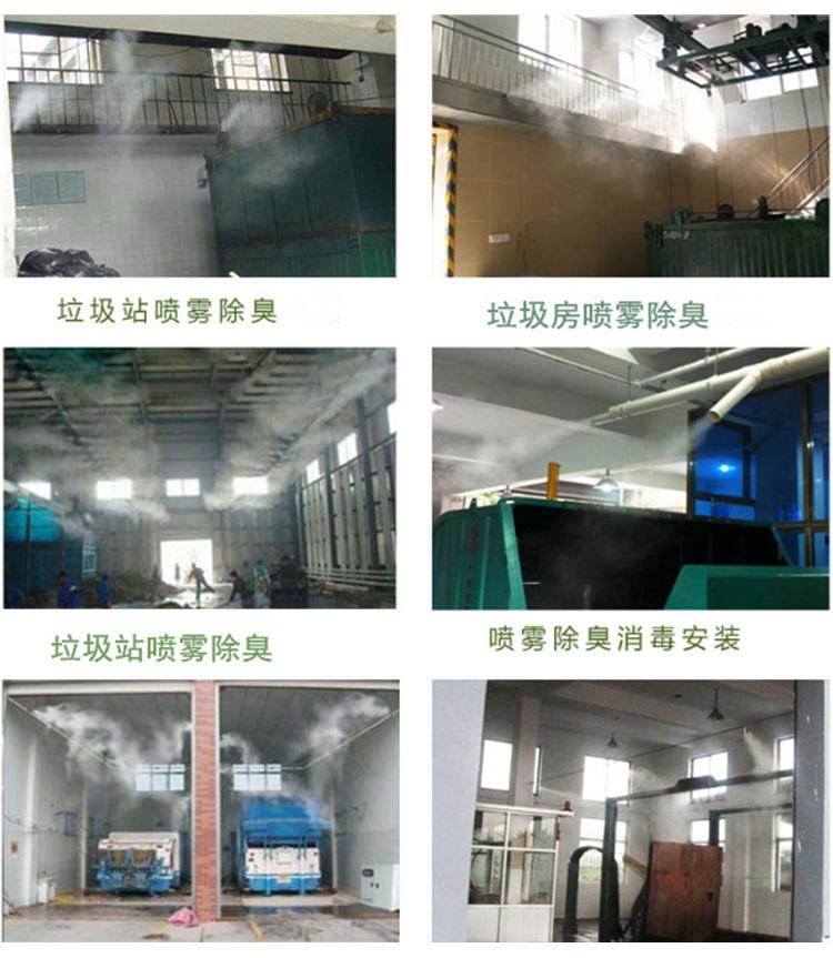 垃圾转运站除臭机.jpg