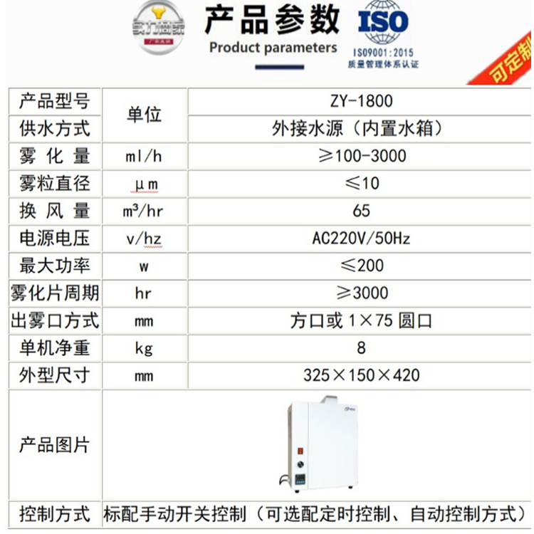 垃圾转运站除臭机.jpg