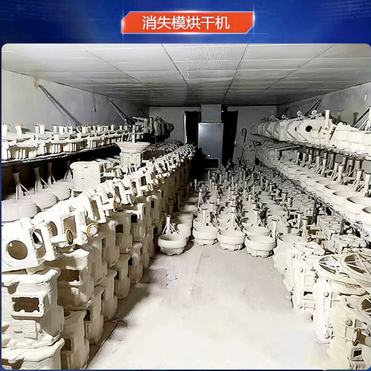 全能回收消失模烘干机