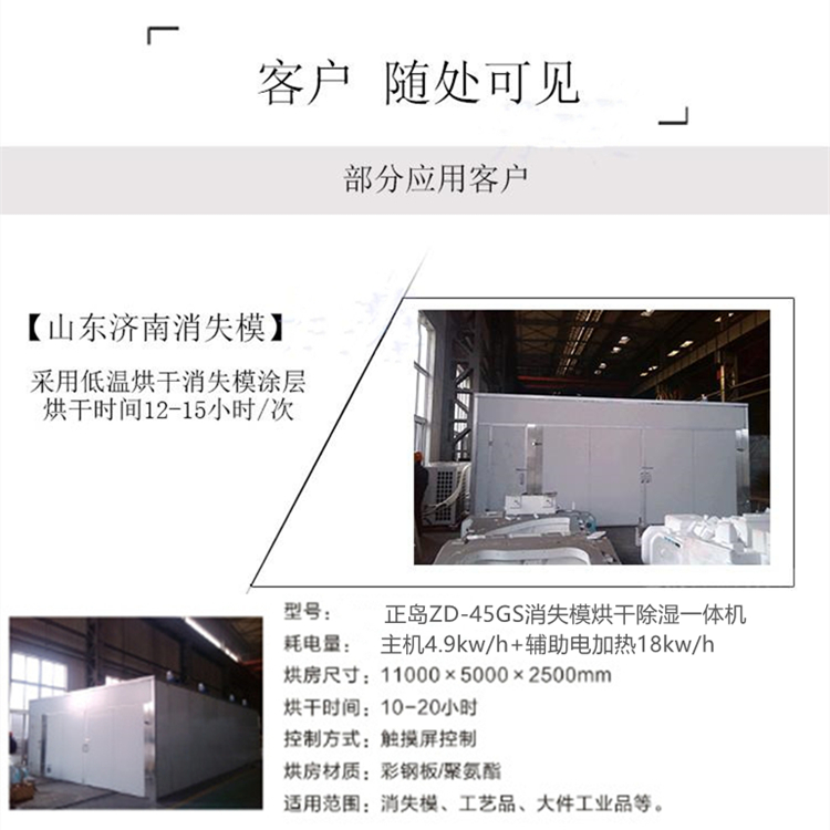 全能回收消失模烘干机