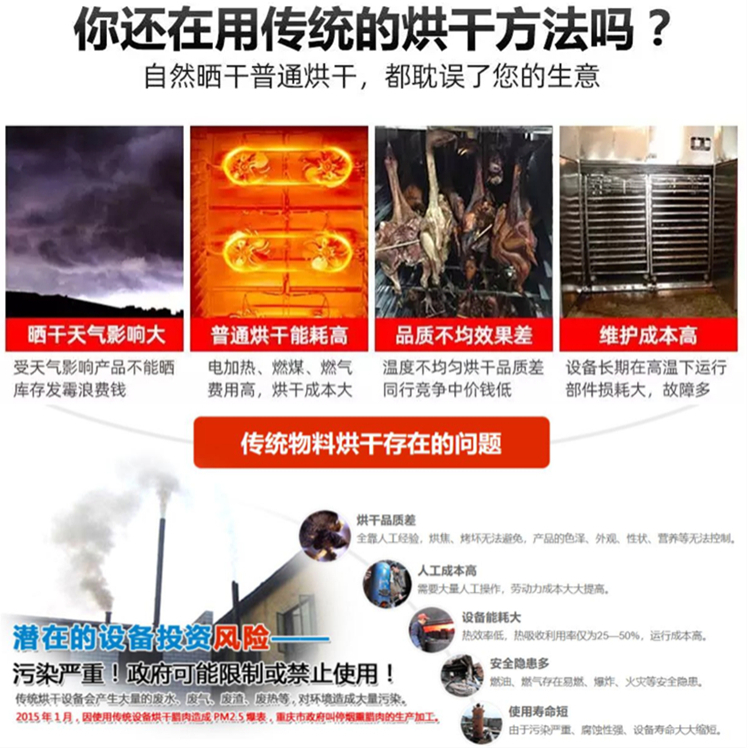 中药材烘干机