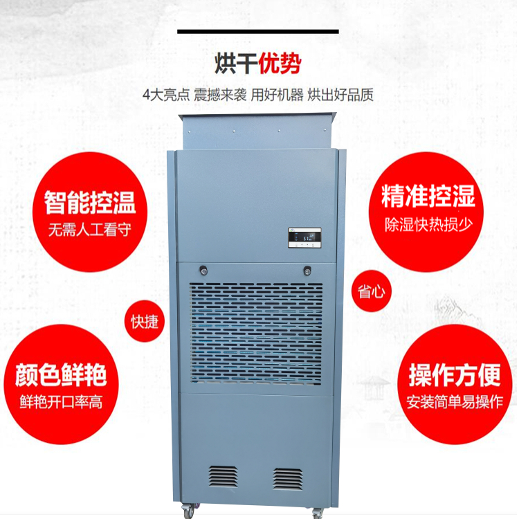 中药材烘干机
