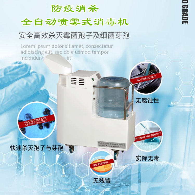 救护车消毒机.jpg